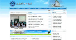 Desktop Screenshot of jtglx.hnp.edu.cn