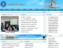 Tablet Screenshot of jtglx.hnp.edu.cn